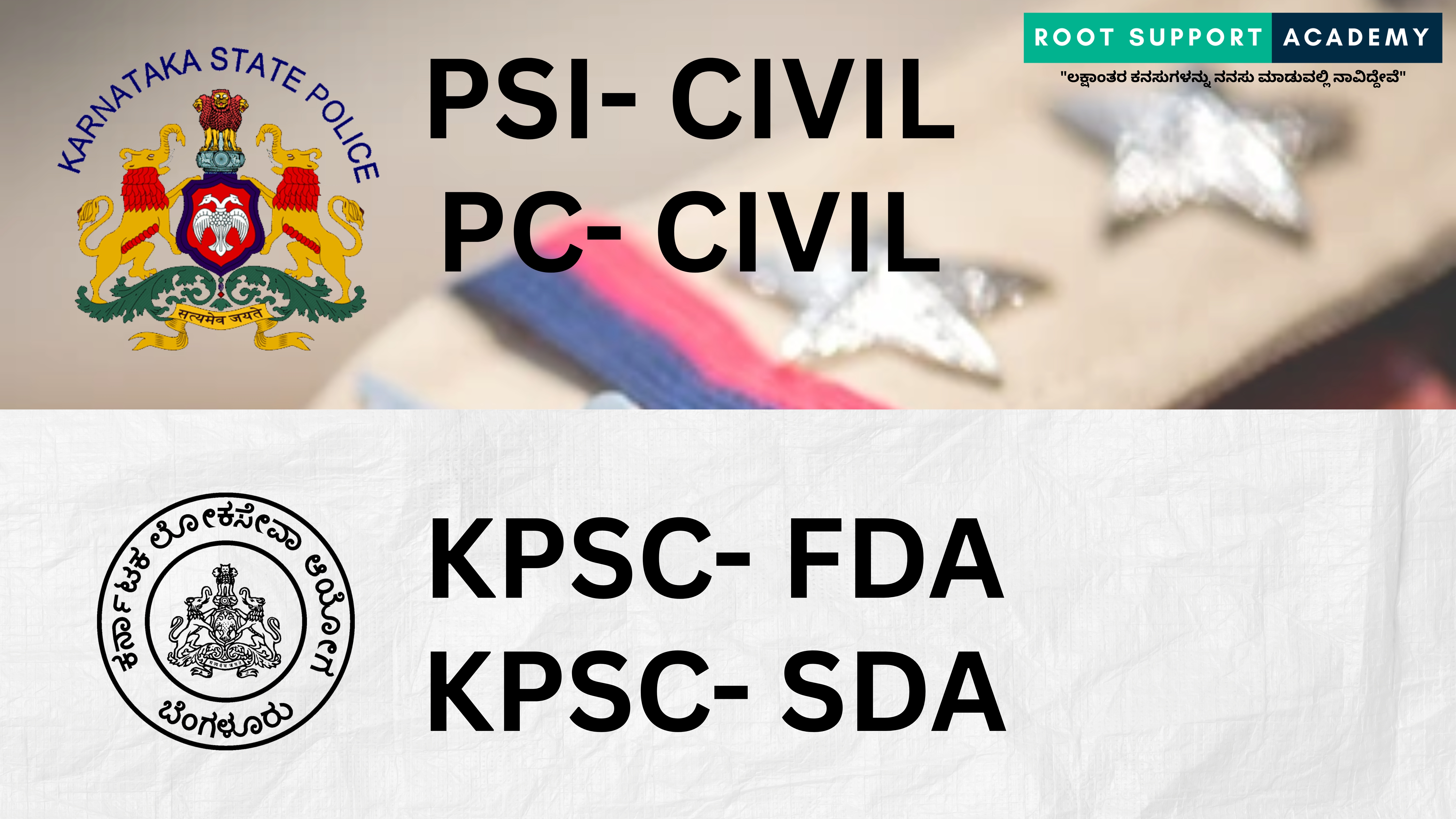 PSI | FDA | SDA | PC Offline Class